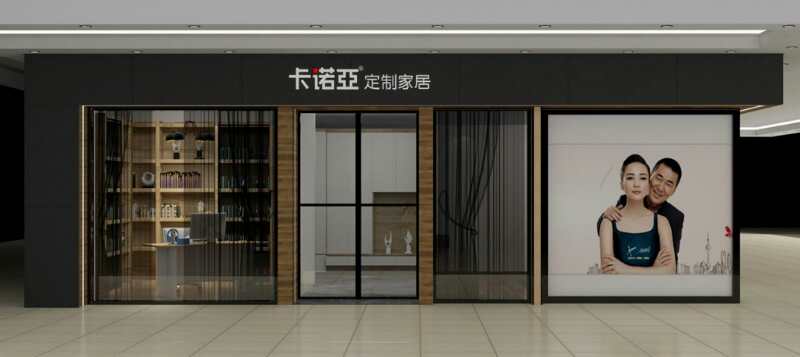定制家居加盟什么樣的品牌靠譜？