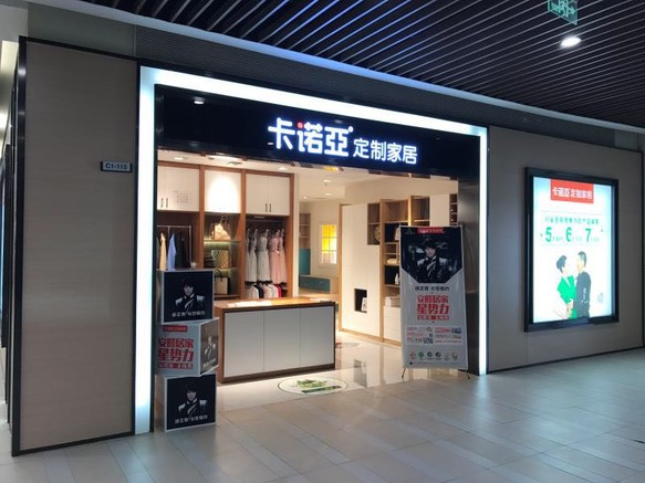 全屋定制加盟十大品牌怎么樣？所具有的優(yōu)勢(shì)有哪些？