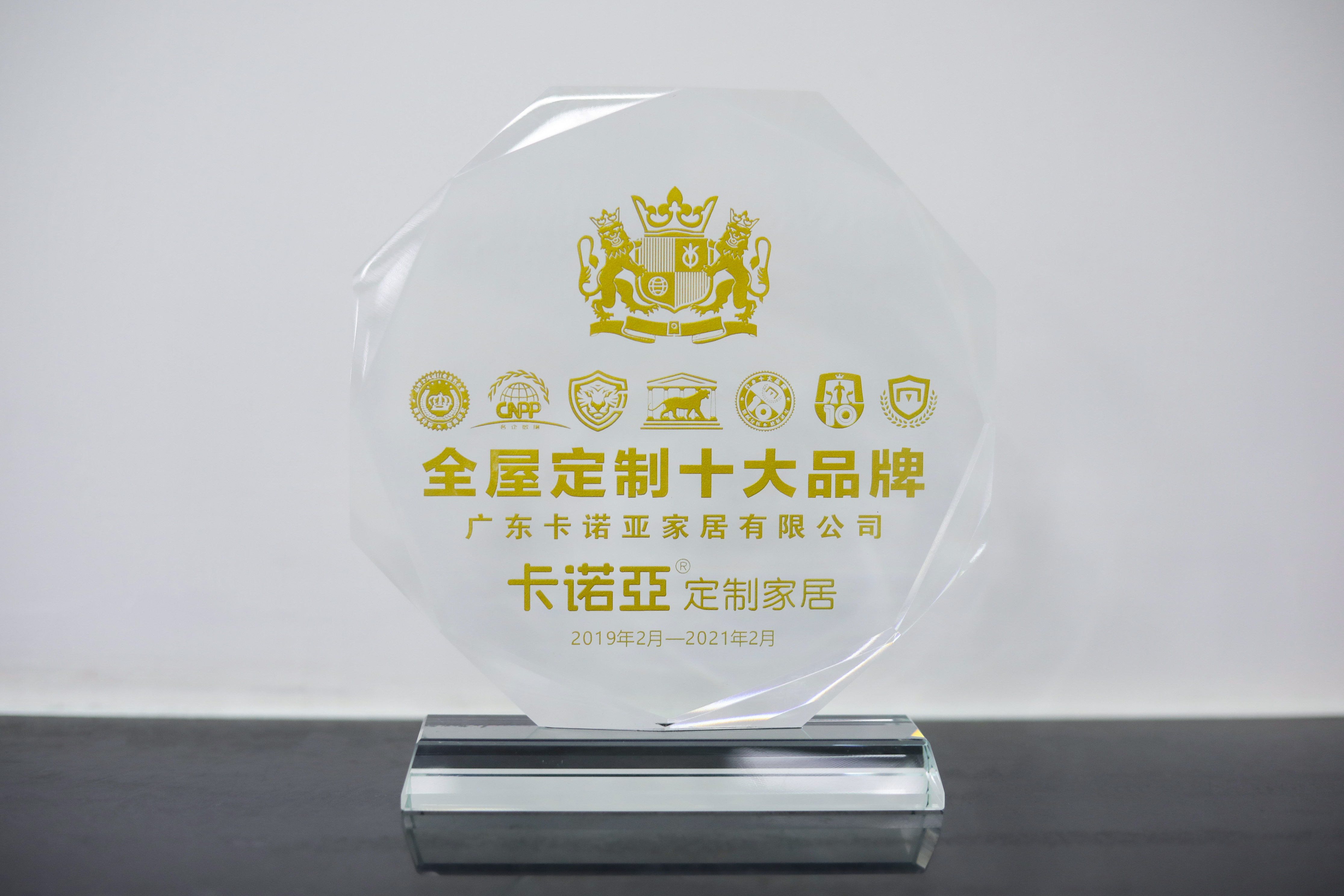 實力認證！卡諾亞榮獲“全屋定制十大品牌”稱號