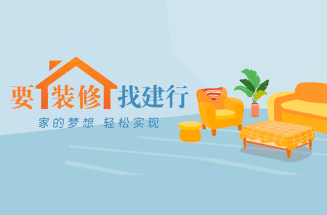 卡諾亞定制家居攜手建行推出裝修分期付款，圓你安居夢(mèng)