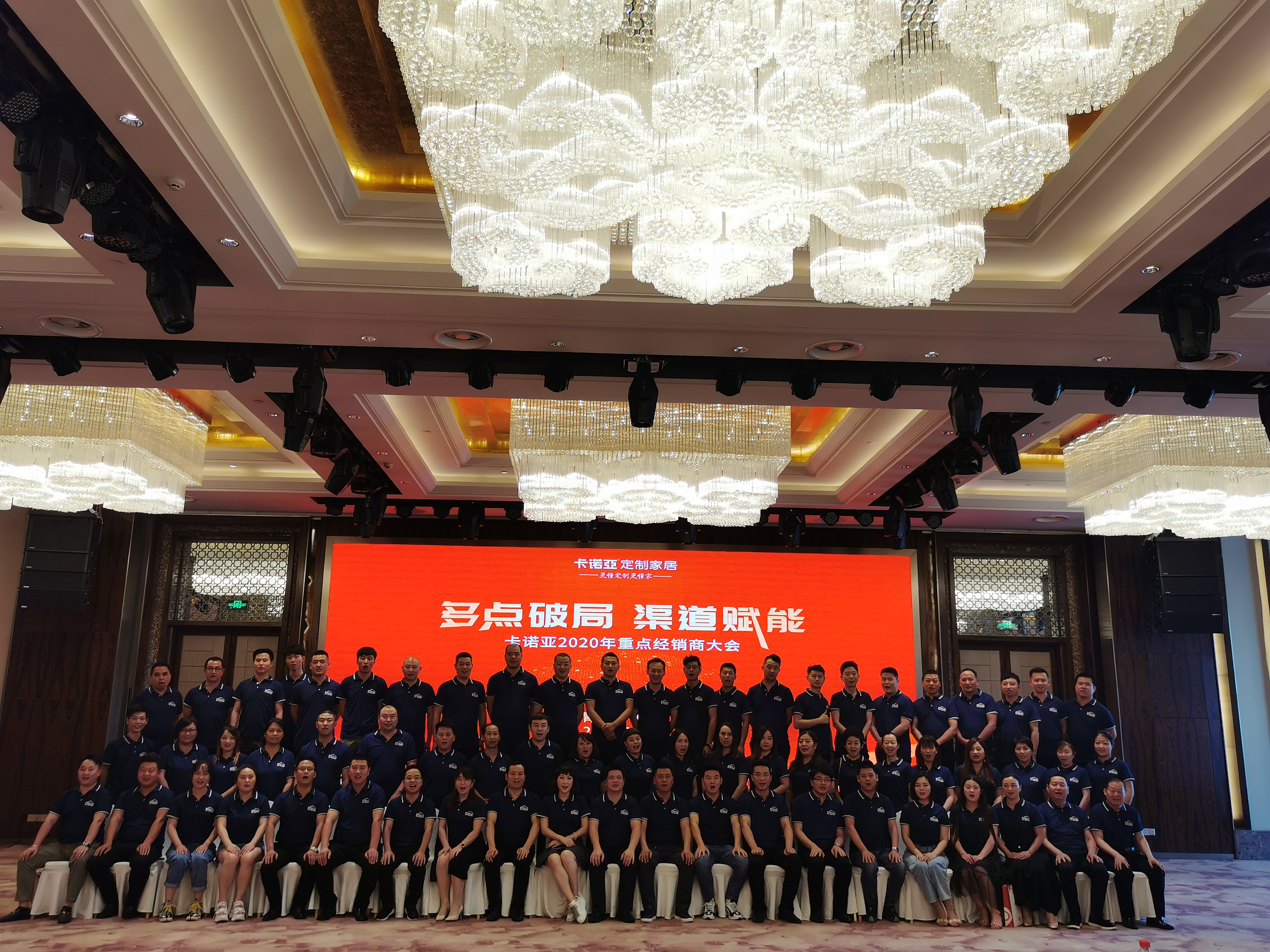 多點(diǎn)破局，渠道賦能|卡諾亞2020年重點(diǎn)經(jīng)銷(xiāo)商大會(huì)圓滿收官