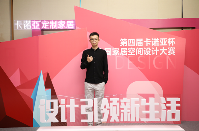 卡諾亞銀獎(jiǎng)設(shè)計(jì)師王闊：以消費(fèi)者為中心，以設(shè)計(jì)助力美好生活