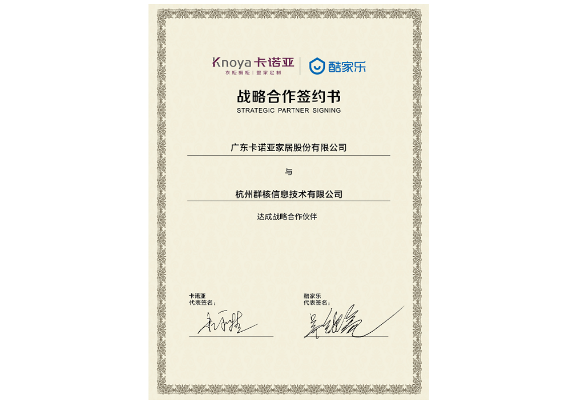 賦能終端丨卡諾亞為設(shè)計(jì)提速，5分鐘極速出圖