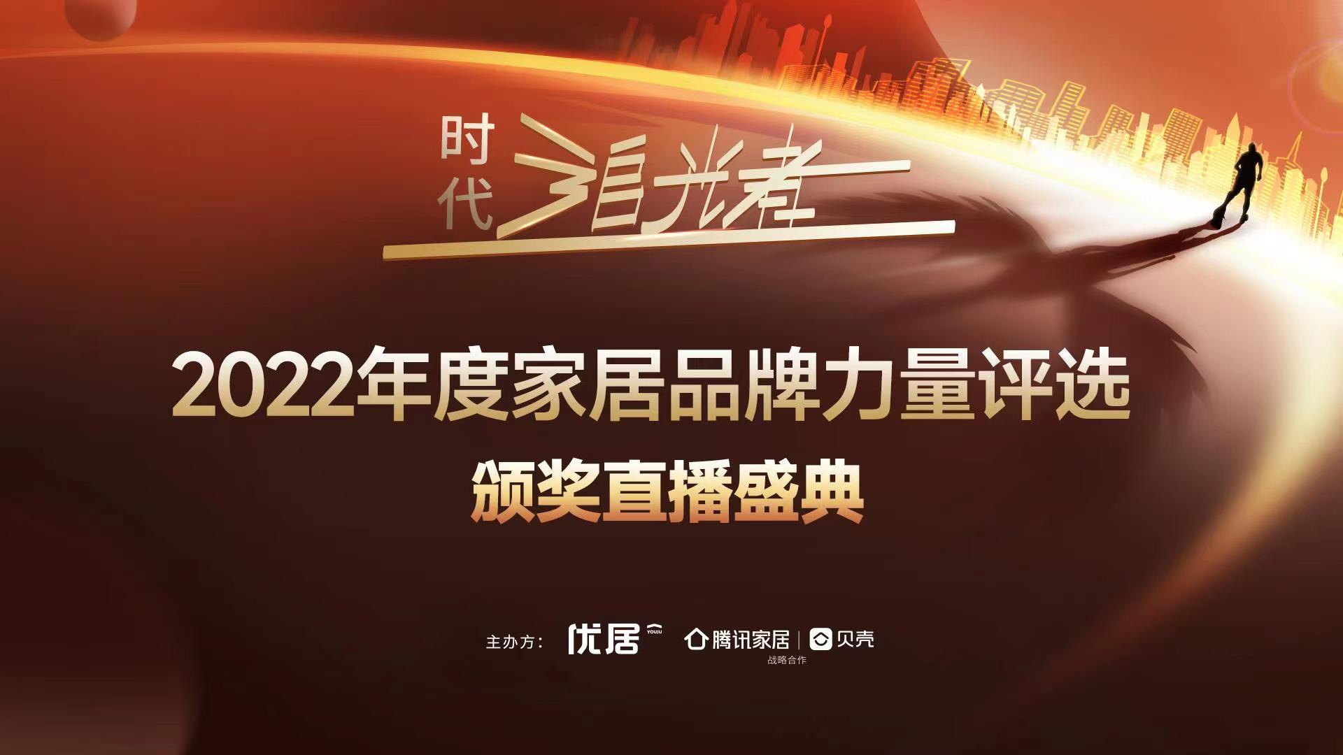 卡諾亞接連斬獲2項(xiàng)殊榮，被授予“消費(fèi)者最喜愛(ài)品牌”、“設(shè)計(jì)創(chuàng)新獎(jiǎng)”兩項(xiàng)大獎(jiǎng)