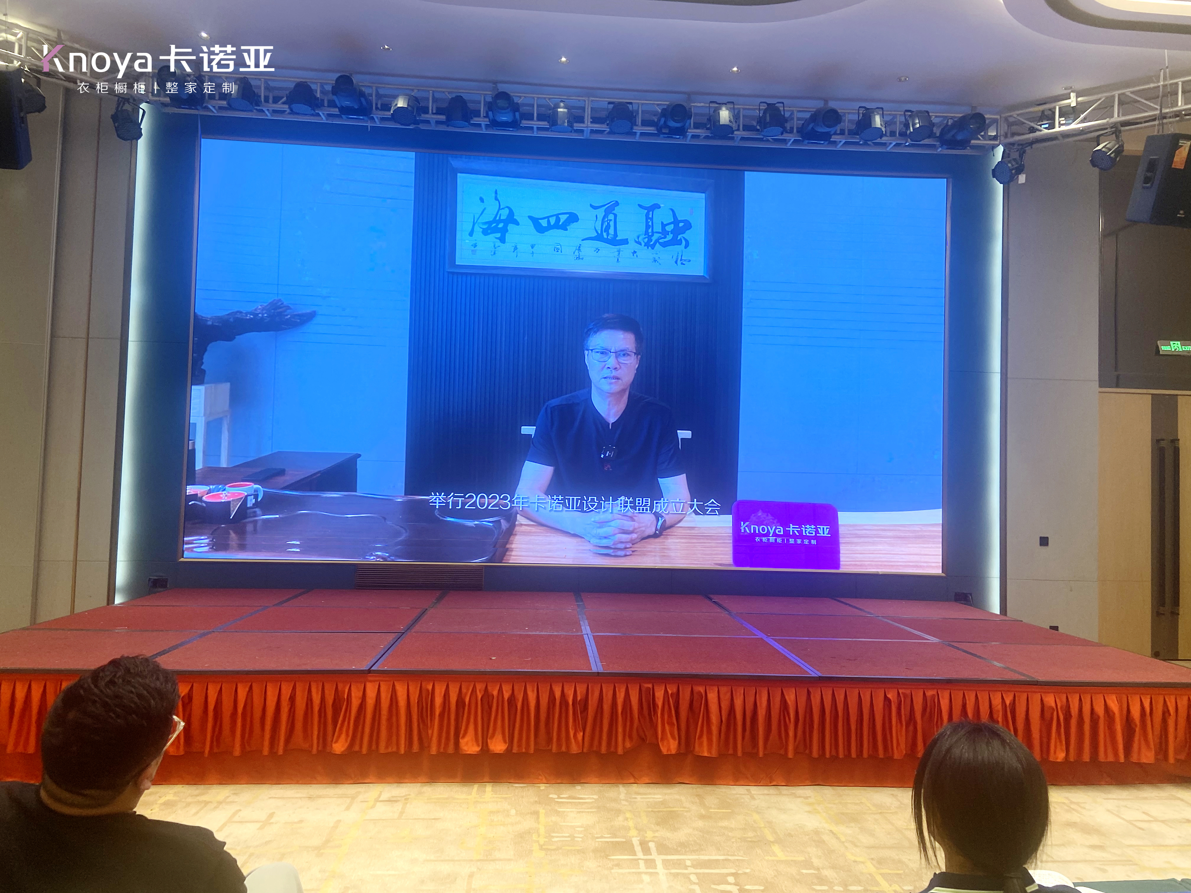 卡諾亞董事長(zhǎng)兼總裁、卡諾亞設(shè)計(jì)聯(lián)盟主席程國(guó)標(biāo)致辭