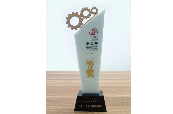 卡諾亞獲清遠市市長杯工業(yè)設計比賽二等獎