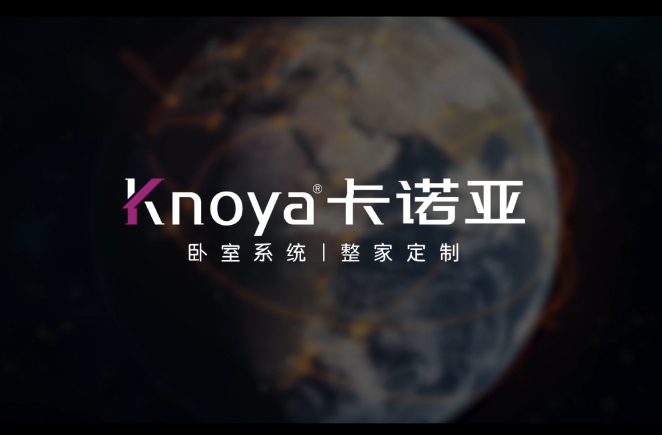 卡諾亞整家定制，更懂定制更懂家