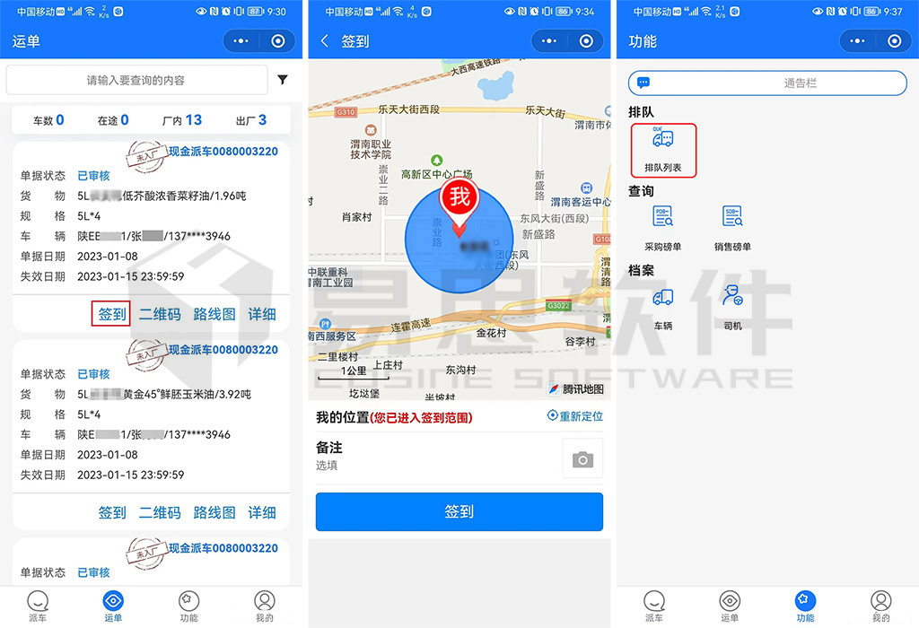 2、簽到排隊(duì) 拷貝.jpg